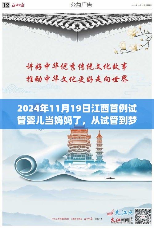 江西首例試管嬰兒勵志人生,從試管到夢想成真,啟示人生之路