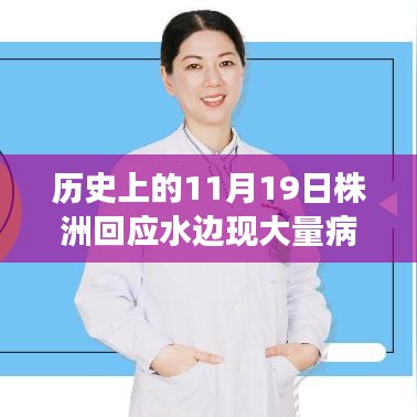 株洲水邊神秘科技，病毒采樣試管革新之旅與回應事件回顧