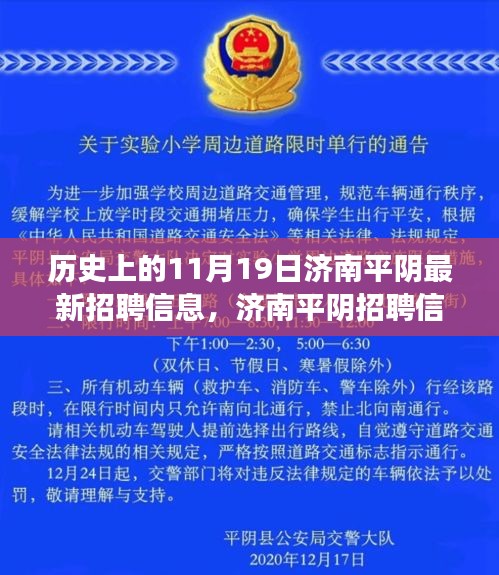 濟南平陰招聘信息日,啟程探尋寶藏,心靈自然之旅啟程啟動