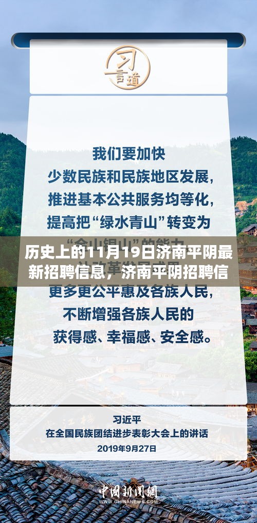 濟南平陰招聘信息日,啟程探尋寶藏,心靈自然之旅啟程啟動