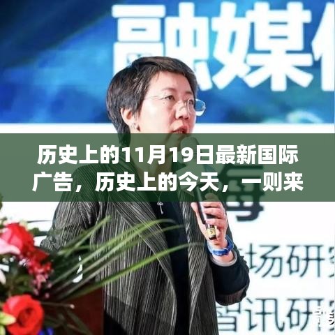 歷史上的重要日子,未來廣告喚醒學習變革的力量與自信成就感的誕生日