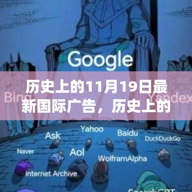 歷史上的重要日子,未來廣告喚醒學習變革的力量與自信成就感的誕生日