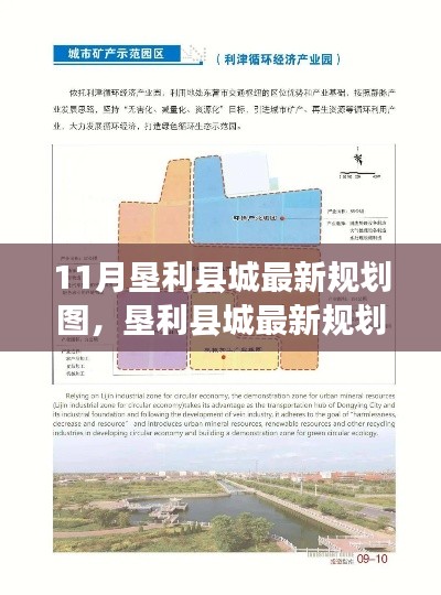 墾利縣城最新規劃圖詳解，特性、體驗、競品對比與用戶分析評測報告