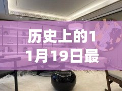 歷史上的11月19日傳奇探險榜單,與自然美景的不解之緣,啟程心靈平靜之旅