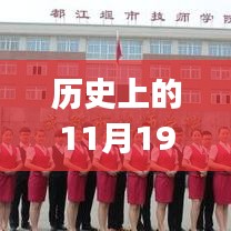 歷史上的11月19日成都護士招聘信息全解析，初學者與進階用戶求職指南