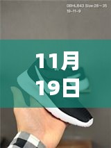 Nike童鞋最新科技盛宴,體驗(yàn)未來步伐,科技助力成長之路
