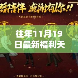 探索自然美景,福利天堂視頻帶你重拾內心寧靜與平和——最新福利天堂視頻回顧(往年11月19日)