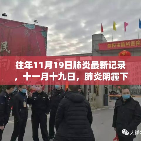 往年肺炎最新記錄下的自然之旅，追尋內(nèi)心的寧?kù)o與微笑在陰霾中的微笑挑戰(zhàn)