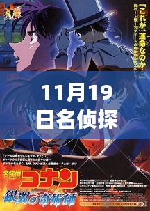 名偵探柯南最新官圖揭秘,變化中的學習,構筑自信與成就感的魔法鑰匙