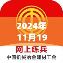 印度對中國App的新禁令,聚焦政策變動及其影響(涉政問題)