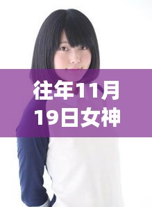 女神思瑞最新視頻,學習變化的力量,自信成就感的啟示之路