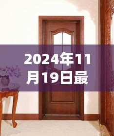 全方位指南,最新木門設備轉讓流程詳解,從入門到精通(適合初學者與進階用戶)