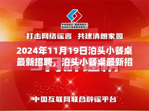 泊頭小餐桌最新招聘解析與競品對比,產品特性、用戶體驗及目標用戶群體深度探討
