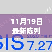 科技前沿智能生活新紀元,尖端產品陳列圖片展示震撼魅力