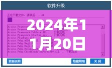 2024年最新版航天開(kāi)票軟件使用指南及版本更新信息