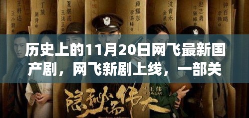 網飛新劇暖心時光,11月20日上線,講述友情與陪伴的溫馨日常故事