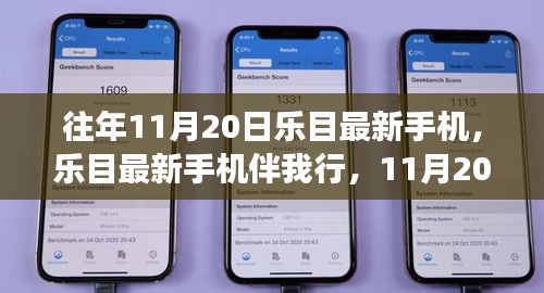 樂目最新手機伴我行,自然探索之旅啟程在即