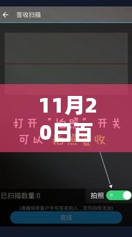 揭秘百世快遞最新物流科技，如來神掌賦能高效配送的秘訣