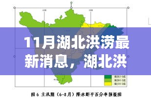 湖北洪澇災害背后的反思,極端氣候事件的挑戰(zhàn)與應對策略