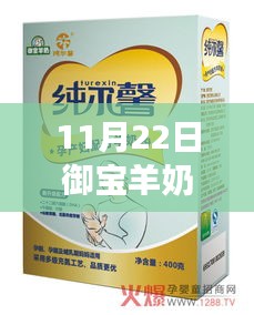 11月22日御寶羊奶粉最新事件詳解與應(yīng)對(duì)步驟指南