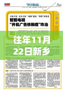 新鄉(xiāng)人才網(wǎng)最新招聘信息揭秘,變化與學(xué)習(xí)的旋律,成就輝煌樂(lè)章的自信起點(diǎn)