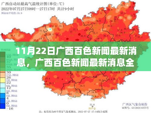 貴不召驕 第7頁