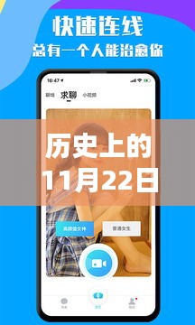歷史上的11月22日,激萌相機誕生記及最新版下載回顧