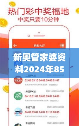 新奧管家婆資料2024年85期,完善實施計劃_可穿戴設備版DTA5.97