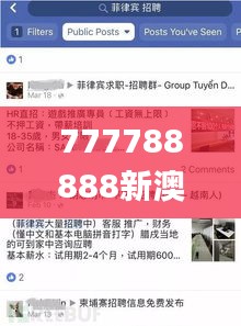 777788888新澳門開獎,釋意性描述解_精致版VUR5.81