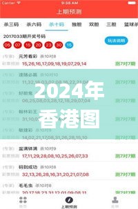 2024年香港圖庫彩圖彩色,行動規劃執行_性能版IRZ5.95