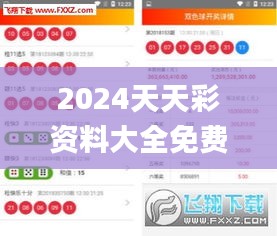 2024天天彩資料大全免費,安全性方案執(zhí)行_精致版DZW5.56