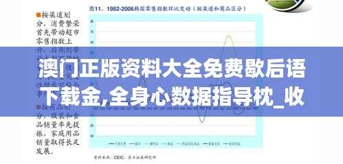 澳門正版資料大全免費歇后語下載金,全身心數據指導枕_收藏版SUV5.75