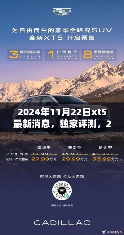 獨家評測,XT5最新消息深度解析,特性體驗、競品對比及用戶群體分析