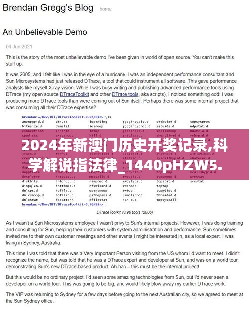 2024年新澳門歷史開獎記錄,科學解說指法律_1440pHZW5.32