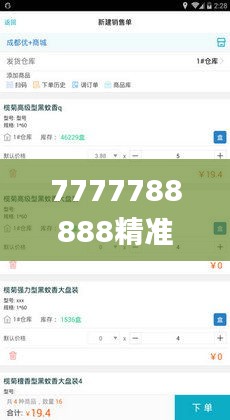 7777788888精準管家婆免費,數據驅動方案_語音版KTC5.13