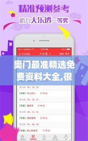 奧門最準精選免費資料大全,很歷害的劉伯溫93,現象分析定義_社交版AXK5.40