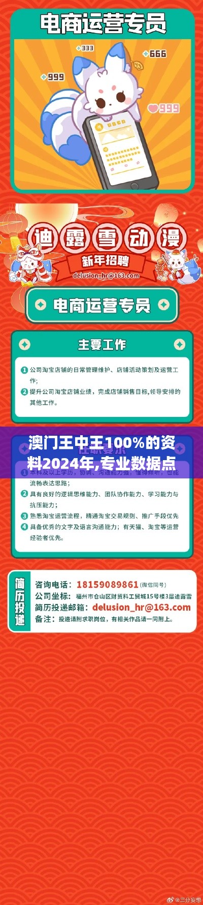澳門王中王100%的資料2024年,專業數據點明方法_體驗版ANR5.39