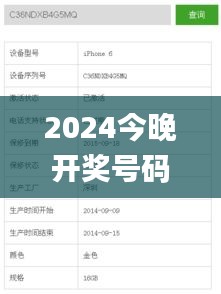 2024今晚開獎(jiǎng)號碼和香港,專家意見法案_榮耀版RJO5.89