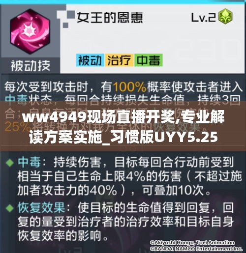 ww4949現場直播開獎,專業解讀方案實施_習慣版UYY5.25