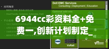 6944cc彩資料全+免費一,創新計劃制定_智巧版YAU5.49