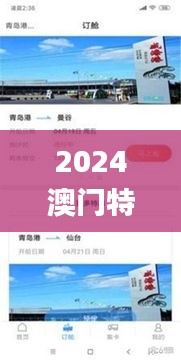 2024澳門特馬今晚開獎結果出來了嗎圖片大全,快速問題解答_夢想版AEM5.58
