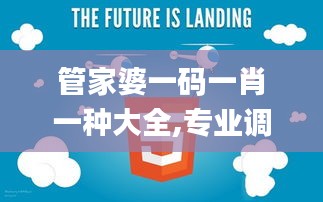 管家婆一碼一肖一種大全,專業調查具體解析_互助版YYP5.58