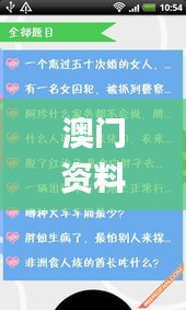 澳門資料大全正版資料2024年免費腦筋急轉彎,全面實施策略設計_創意版LMY5.95