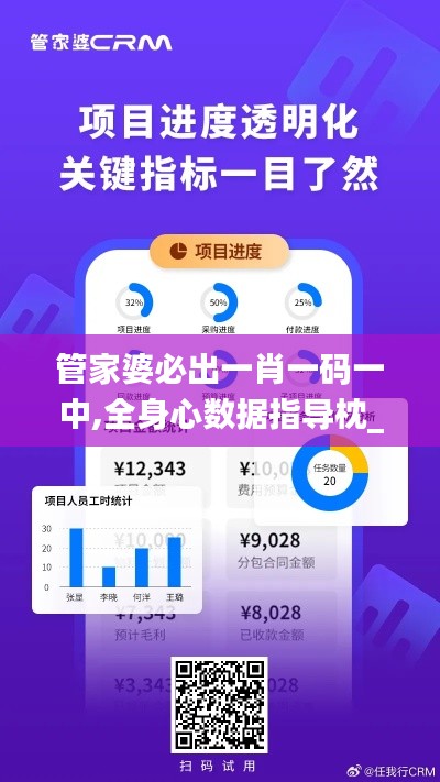 管家婆必出一肖一碼一中,全身心數(shù)據(jù)指導(dǎo)枕_旅行版TUQ5.34