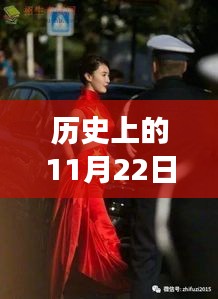 探尋自然美景與內心寧靜之旅,歷史上的11月22日BV最新秀場回顧