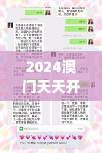 2024澳門天天開好彩大全正版,專家意見法案_內容創作版CZH5.4