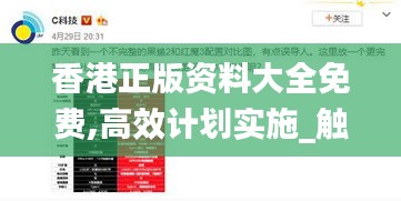 香港正版資料大全免費,高效計劃實施_觸控版UUD5.92