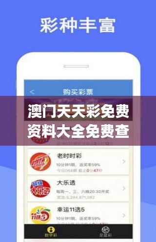 澳門天天彩免費資料大全免費查詢,天蓬元帥是什么,動態解讀分析_曝光版NTB5.51
