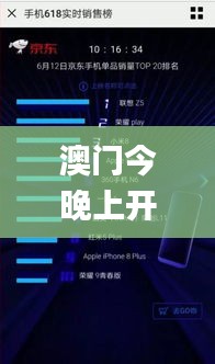 澳門今晚上開的什么特馬,精準數(shù)據(jù)評估_美學版ROF5.71