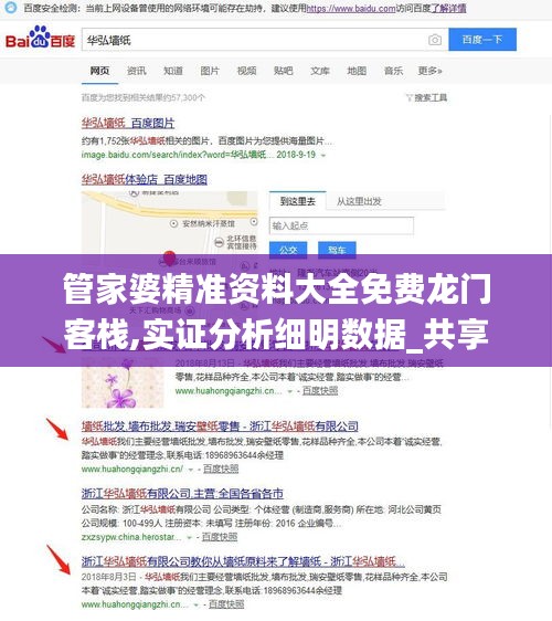 管家婆精準資料大全免費龍門客棧,實證分析細明數據_共享版GYG5.30